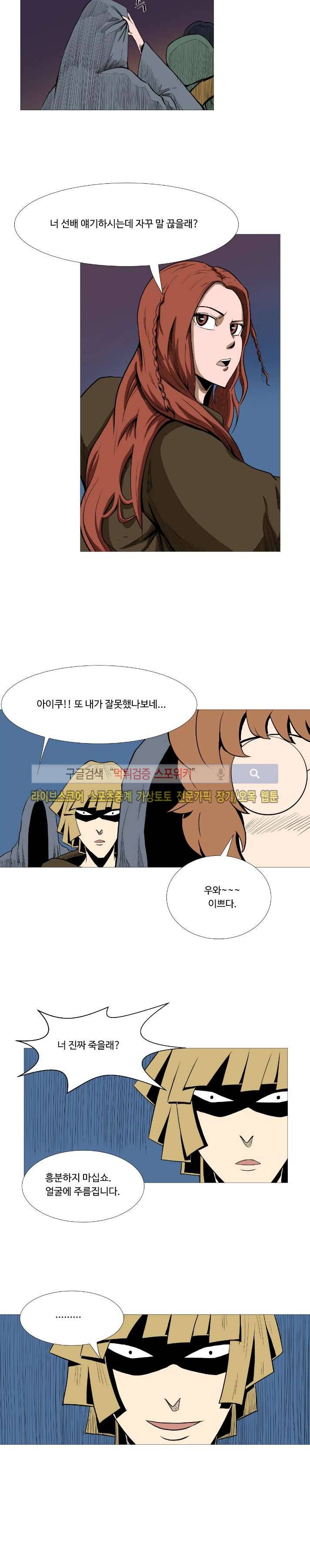 기억의 나라 14화 2
