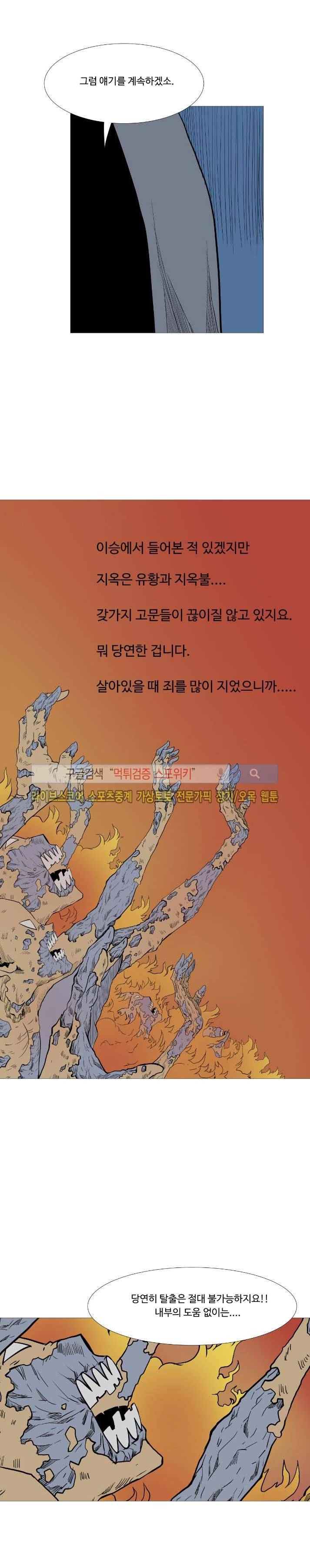 기억의 나라 14화 3