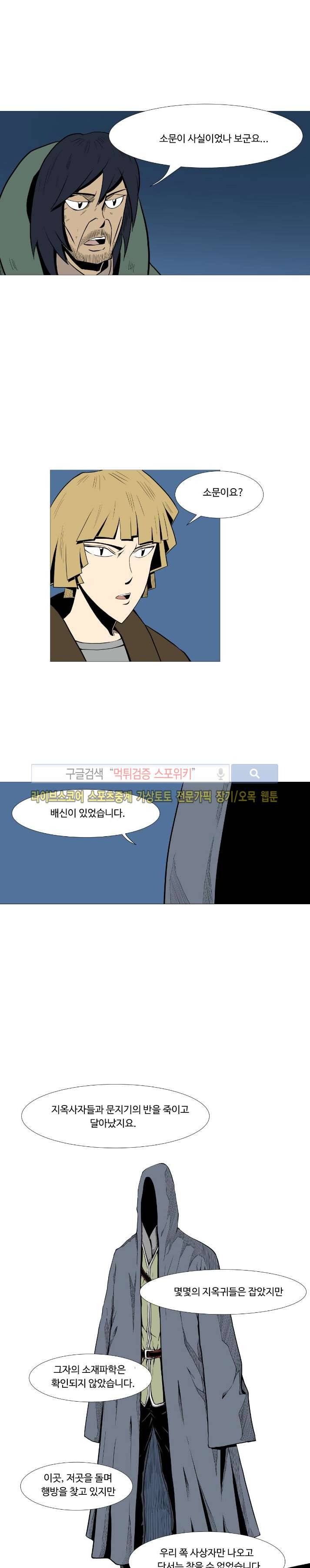 기억의 나라 14화 4