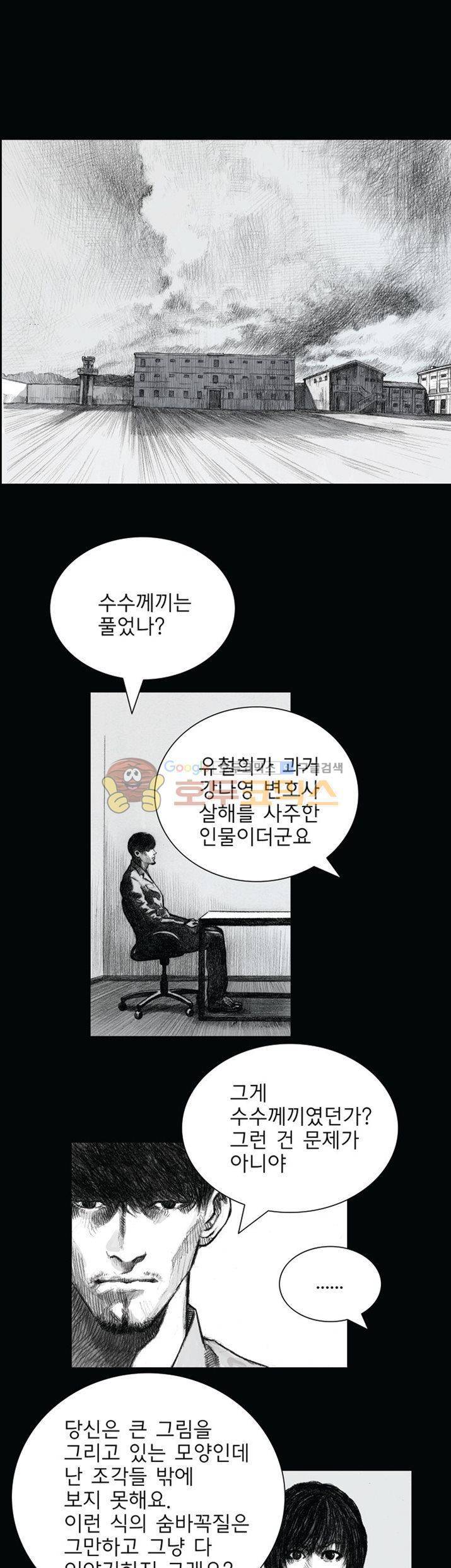 크라임 퍼즐 24화 1