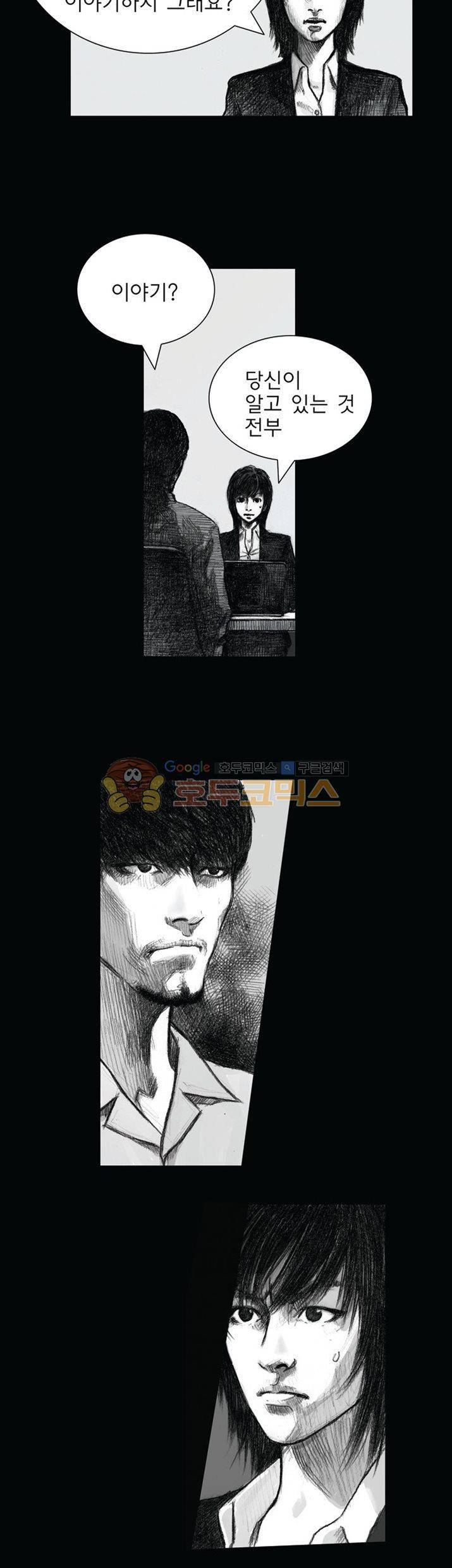 크라임 퍼즐 24화 2