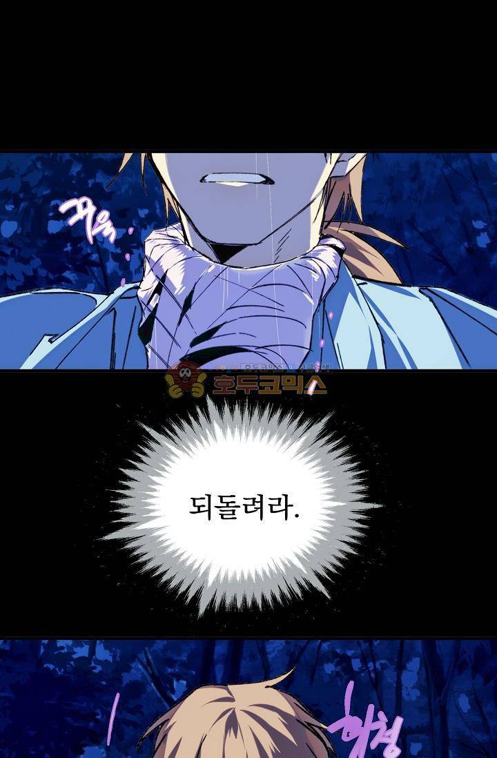 월한강천록 154화 3