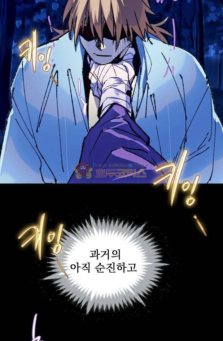 월한강천록 154화 4