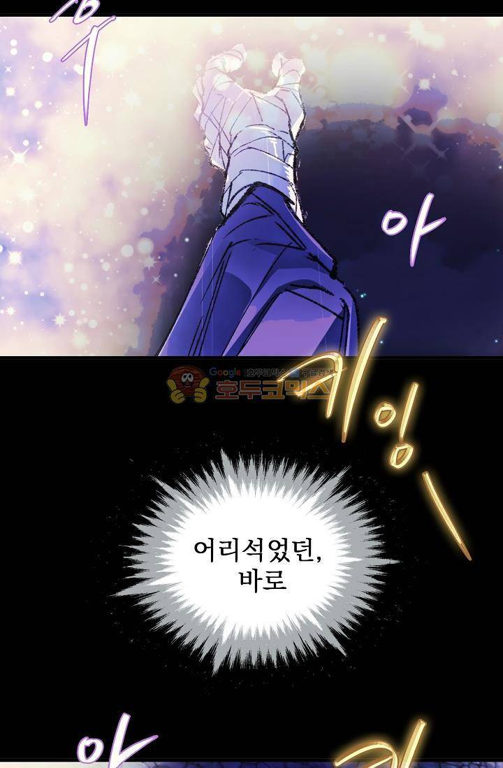 월한강천록 154화 5