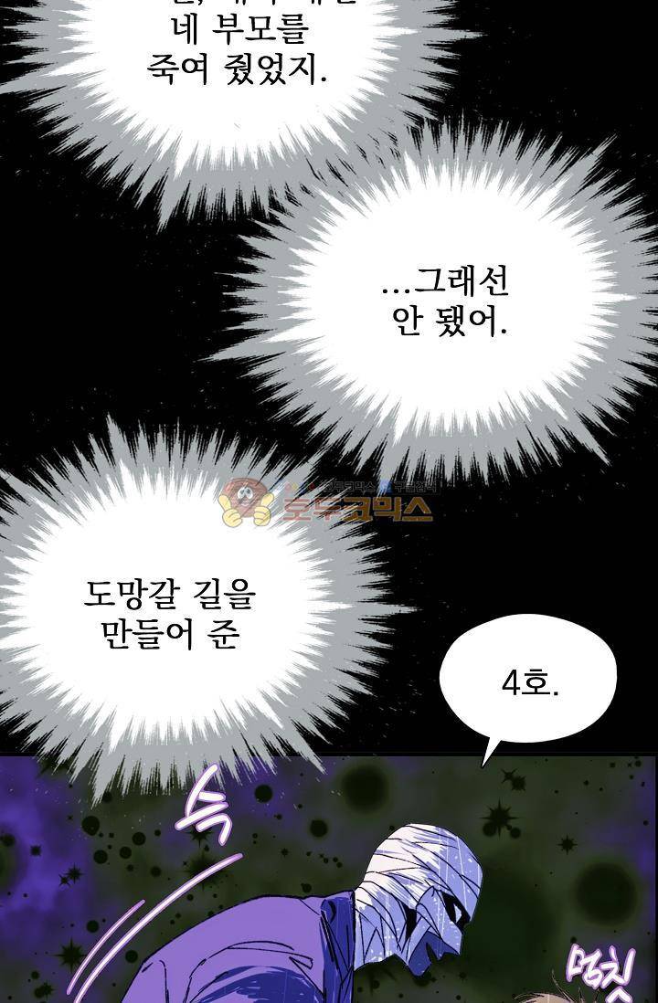 월한강천록 154화 8