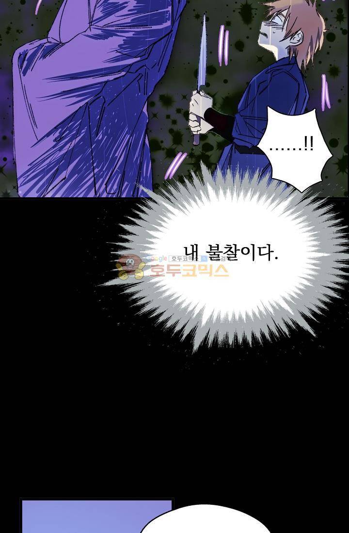 월한강천록 154화 9