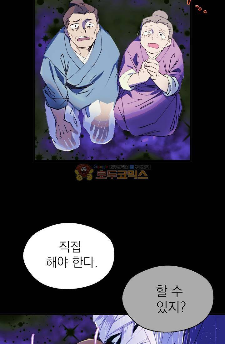 월한강천록 154화 11