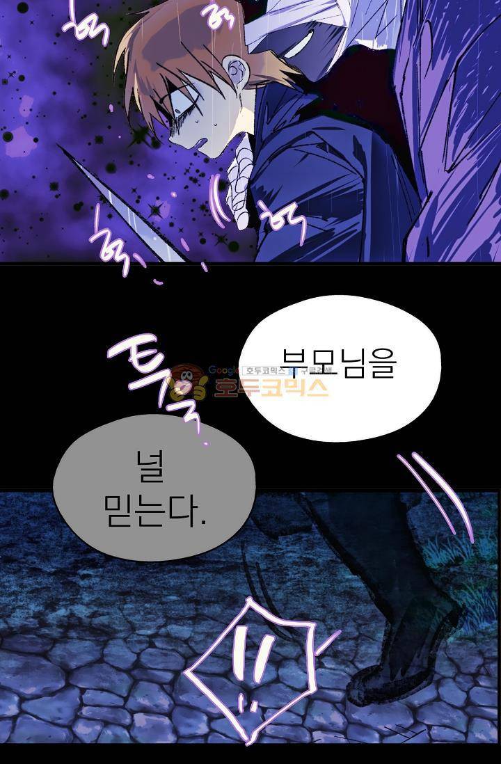 월한강천록 154화 12