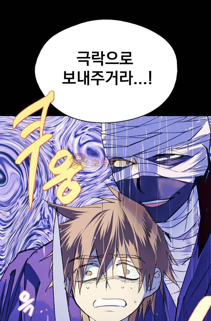 월한강천록 154화 13