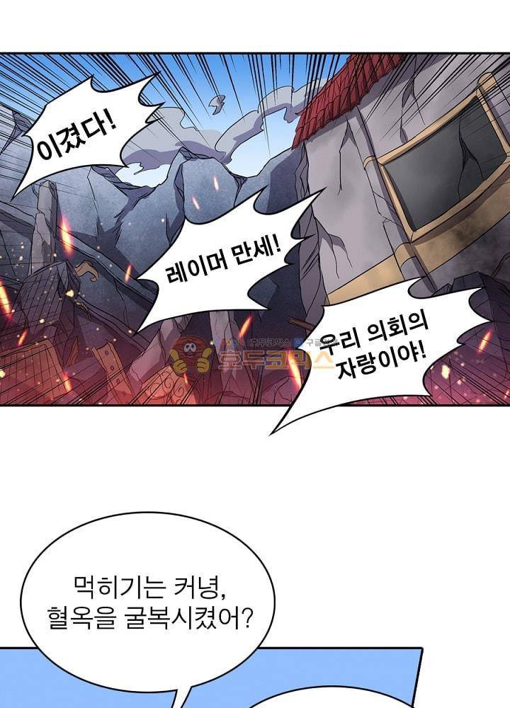 정령사: 나타르 전기 85화 1