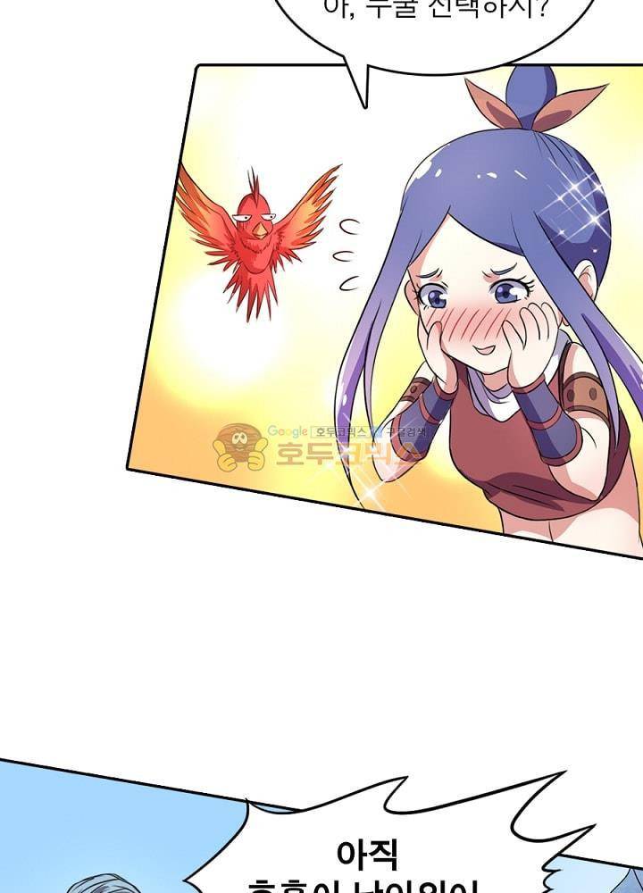 정령사: 나타르 전기 85화 3