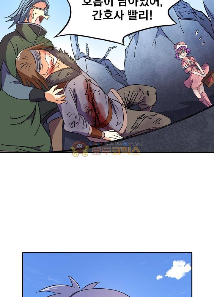 정령사: 나타르 전기 85화 4