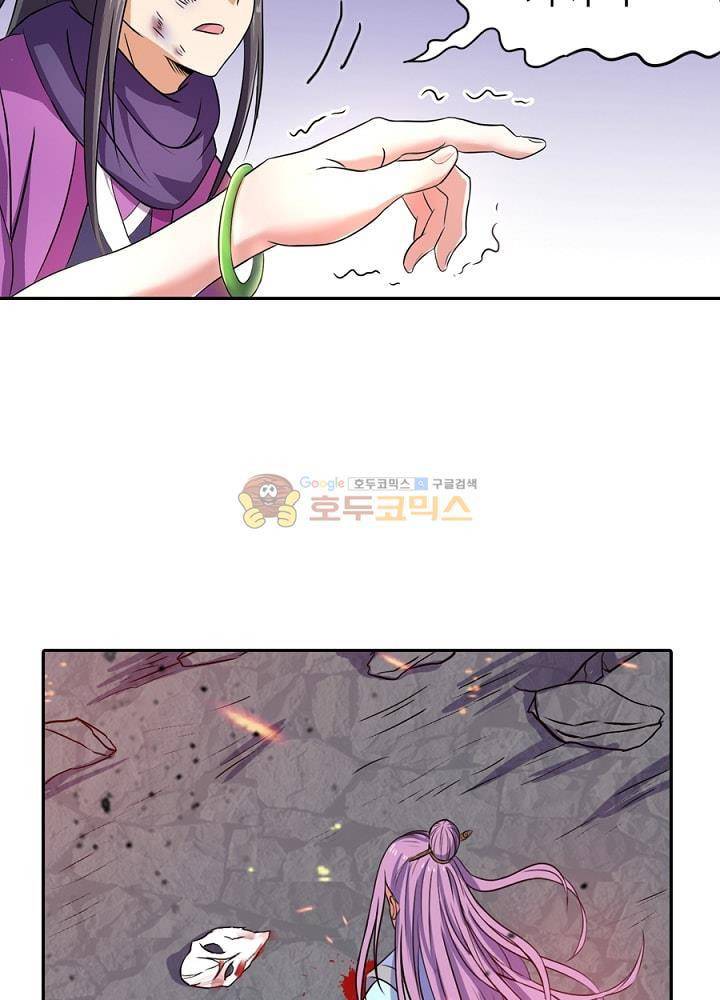 정령사: 나타르 전기 85화 8