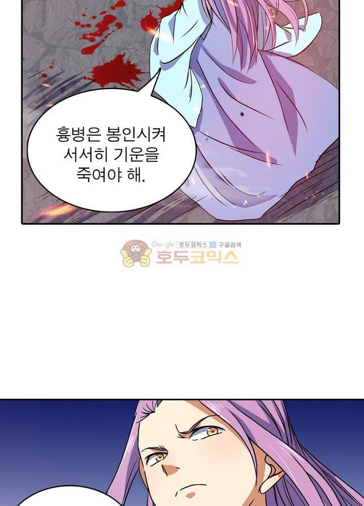 정령사: 나타르 전기 85화 9