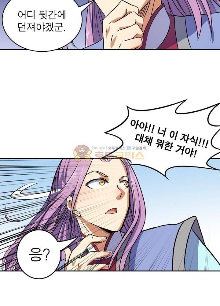 정령사: 나타르 전기 85화 10