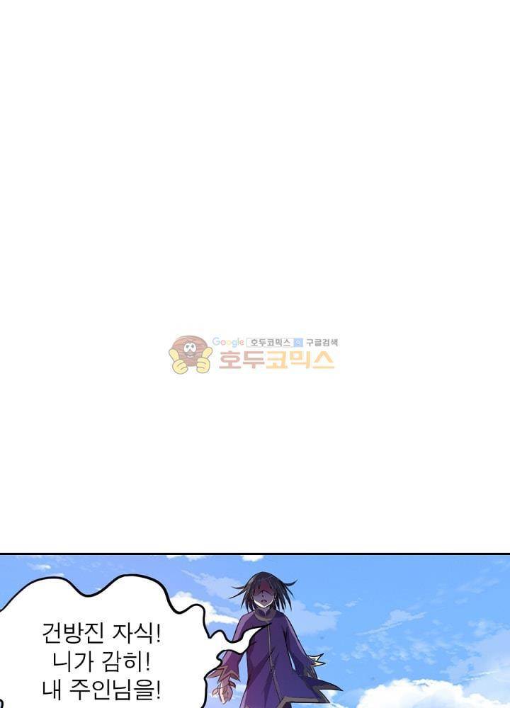 정령사: 나타르 전기 85화 14