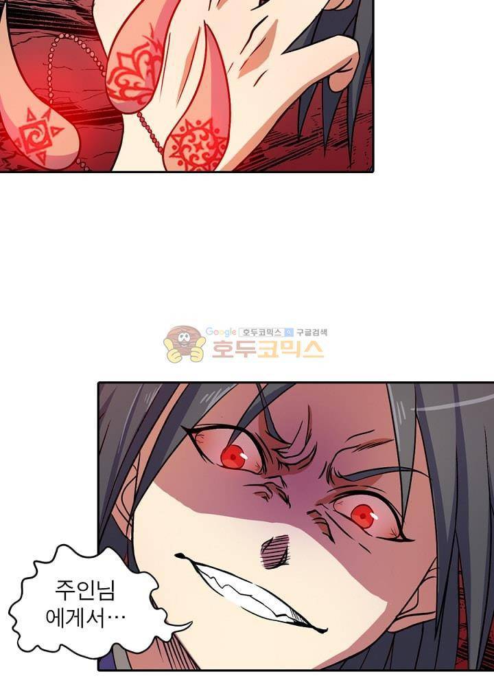 정령사: 나타르 전기 85화 16