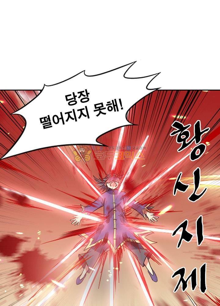정령사: 나타르 전기 85화 17