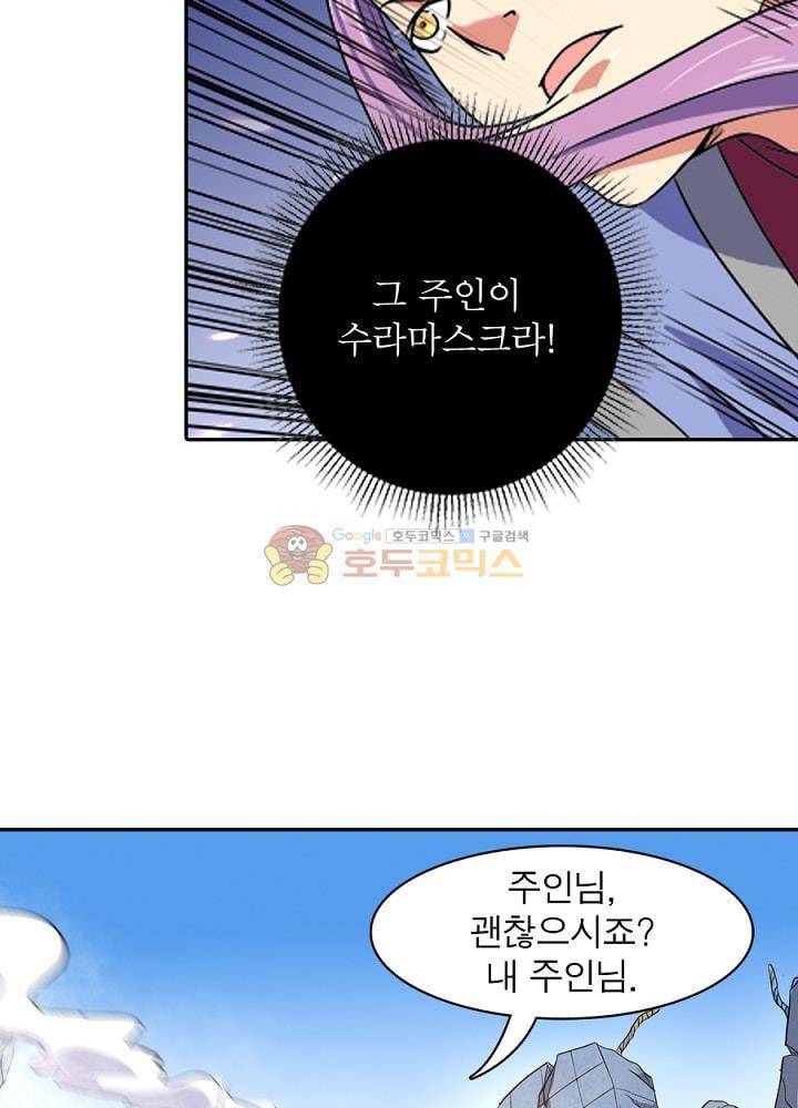 정령사: 나타르 전기 85화 20
