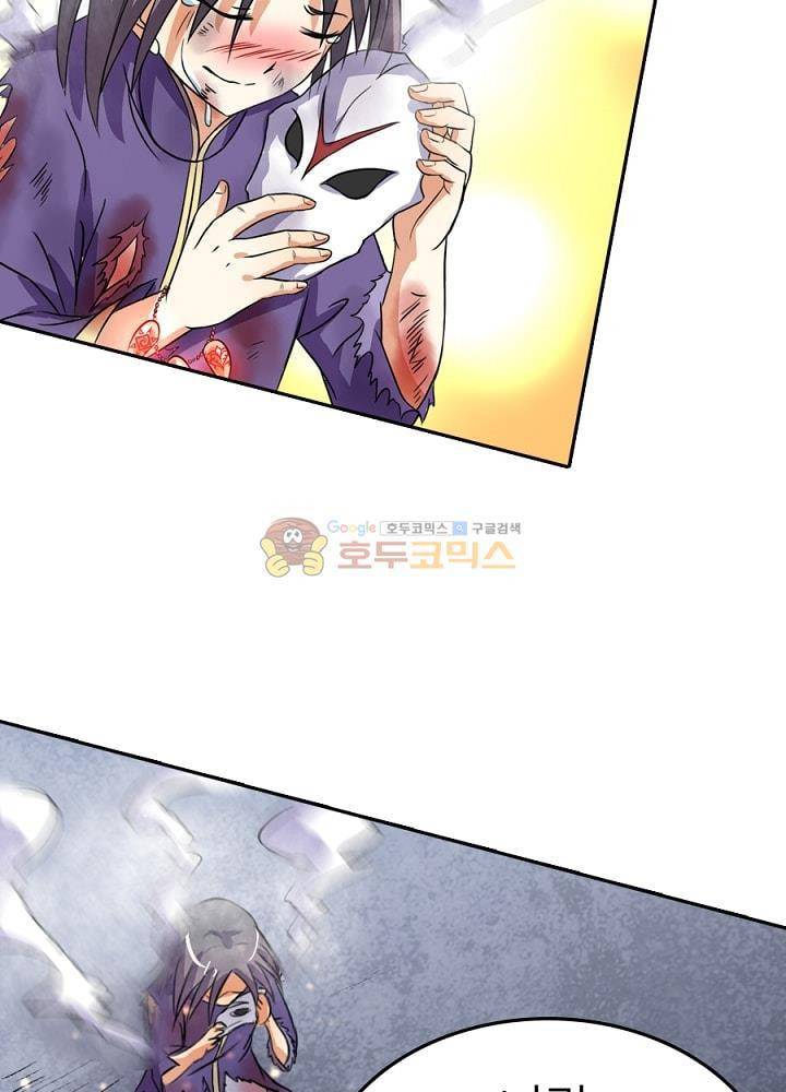 정령사: 나타르 전기 85화 22