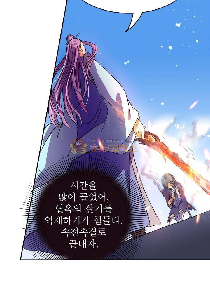 정령사: 나타르 전기 85화 24