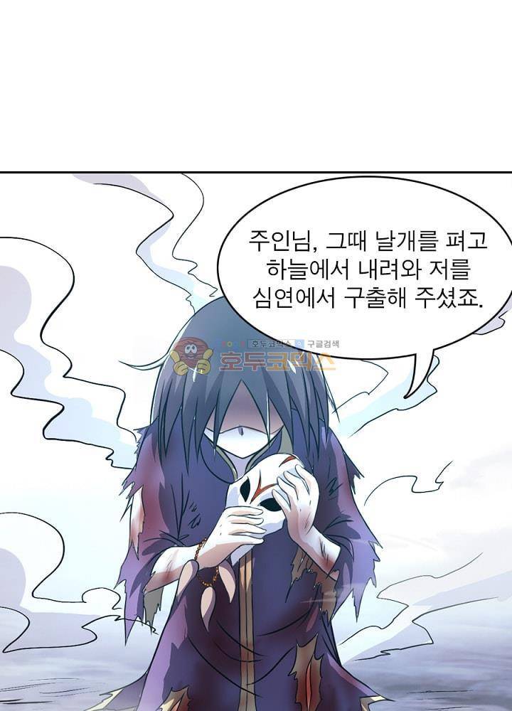 정령사: 나타르 전기 85화 25