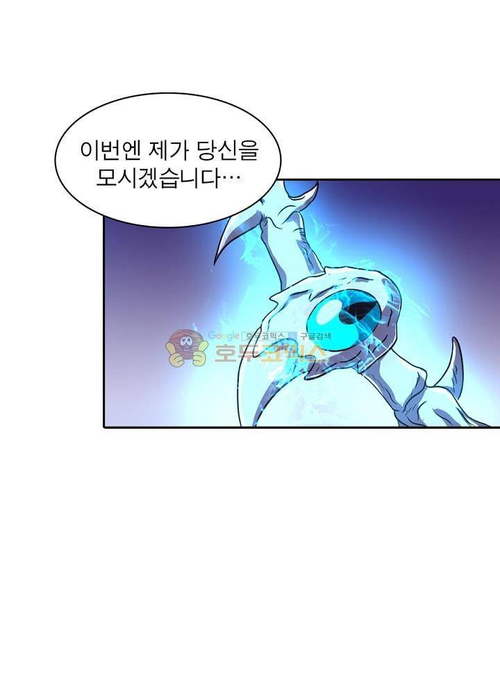 정령사: 나타르 전기 85화 27