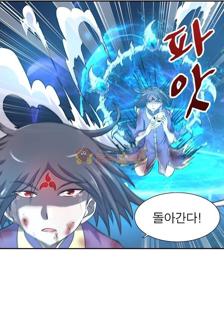 정령사: 나타르 전기 85화 28