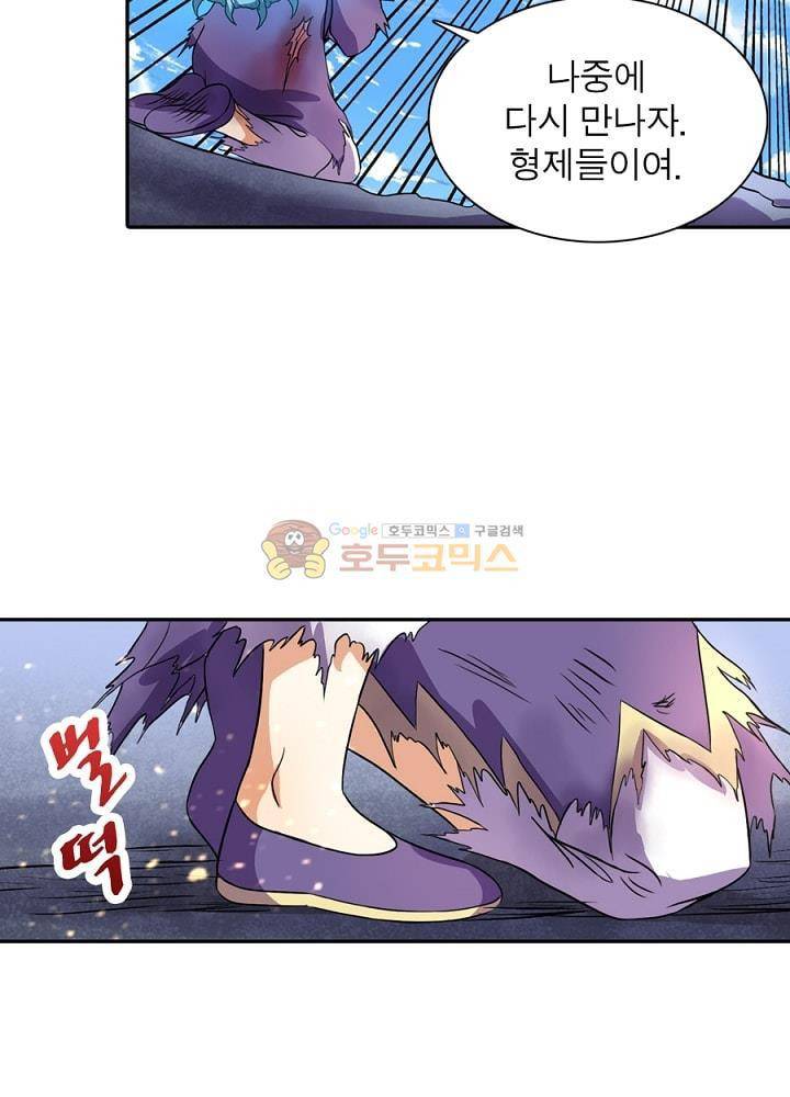 정령사: 나타르 전기 85화 31