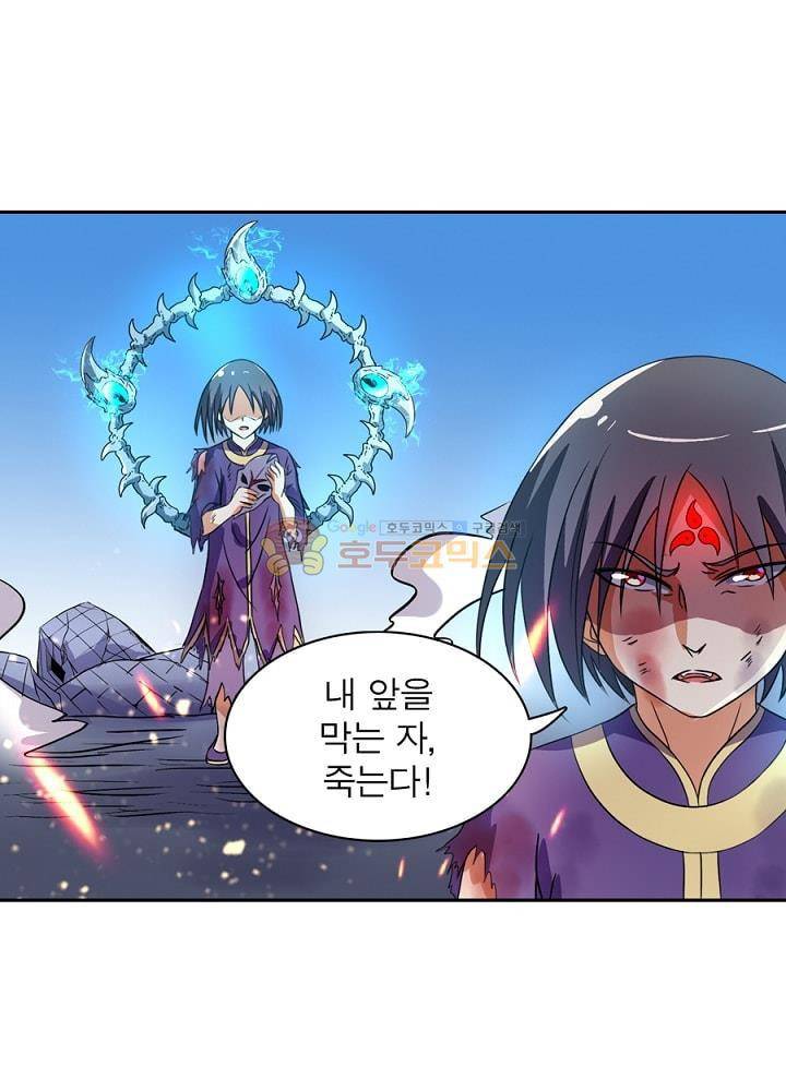 정령사: 나타르 전기 85화 32
