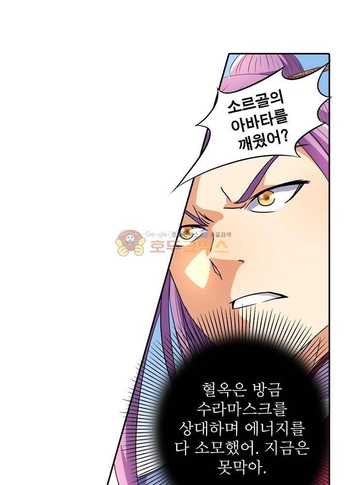 정령사: 나타르 전기 85화 33