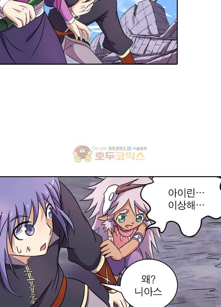 정령사: 나타르 전기 85화 35