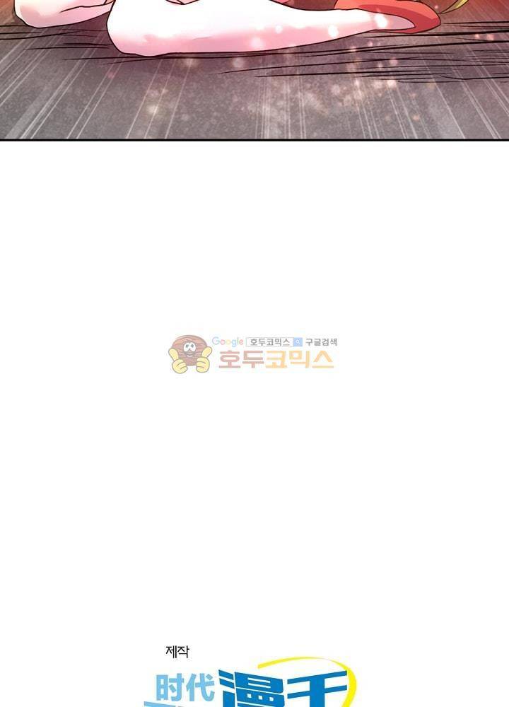 정령사: 나타르 전기 85화 38