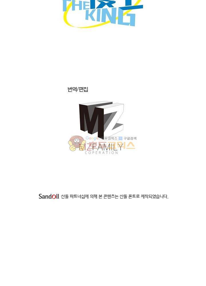 정령사: 나타르 전기 85화 39