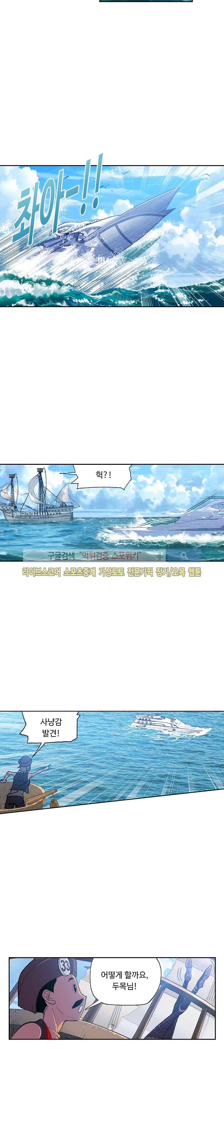 엘피스 전기: SOUL LAND 334화 7