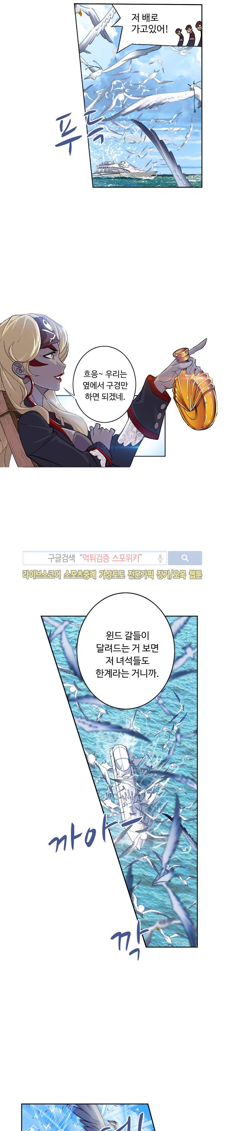 엘피스 전기: SOUL LAND 334화 9