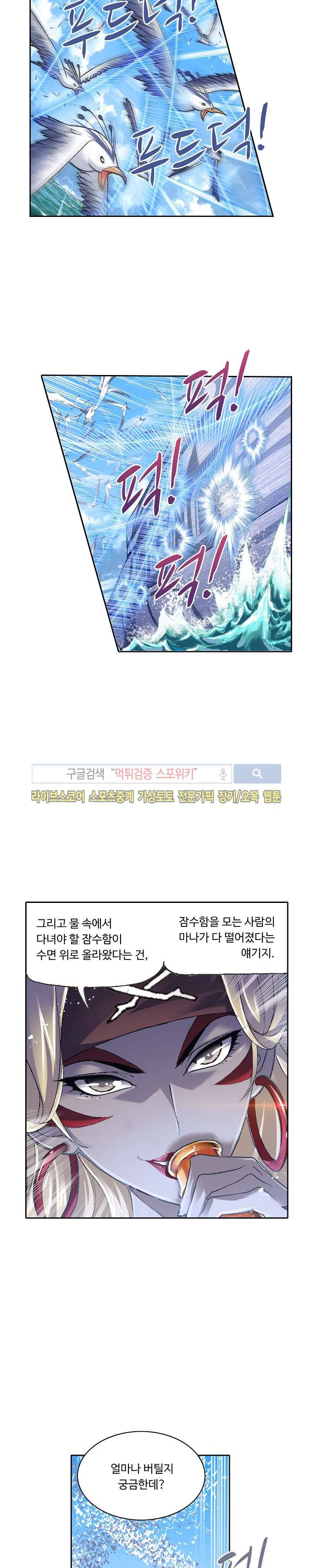 엘피스 전기: SOUL LAND 334화 10