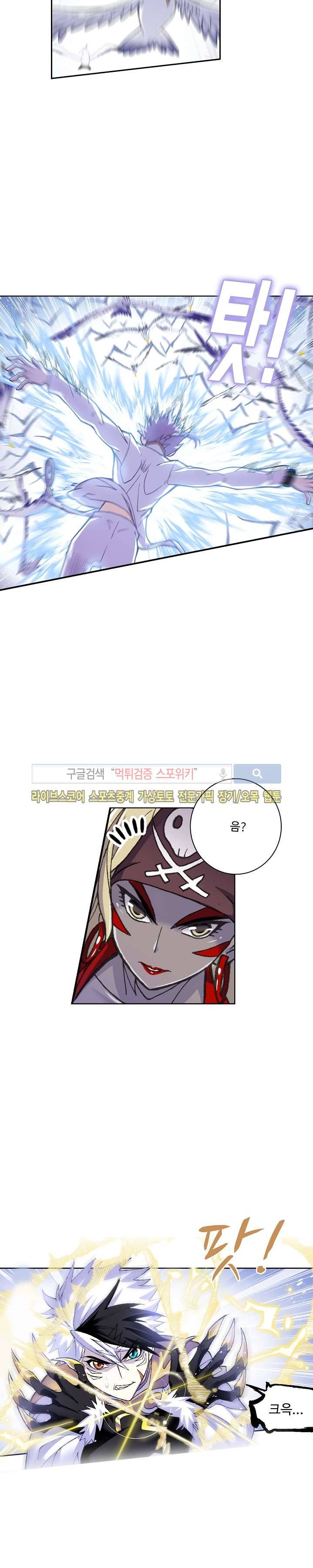 엘피스 전기: SOUL LAND 334화 15
