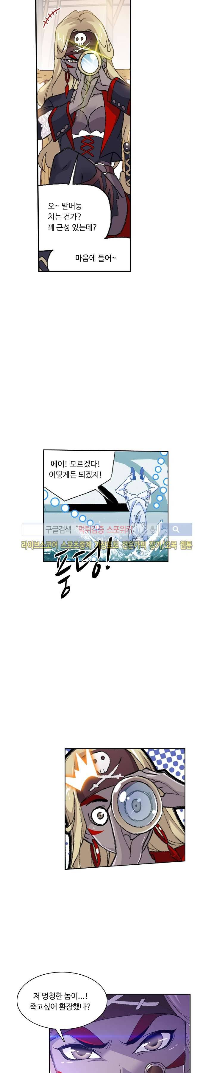 엘피스 전기: SOUL LAND 334화 17
