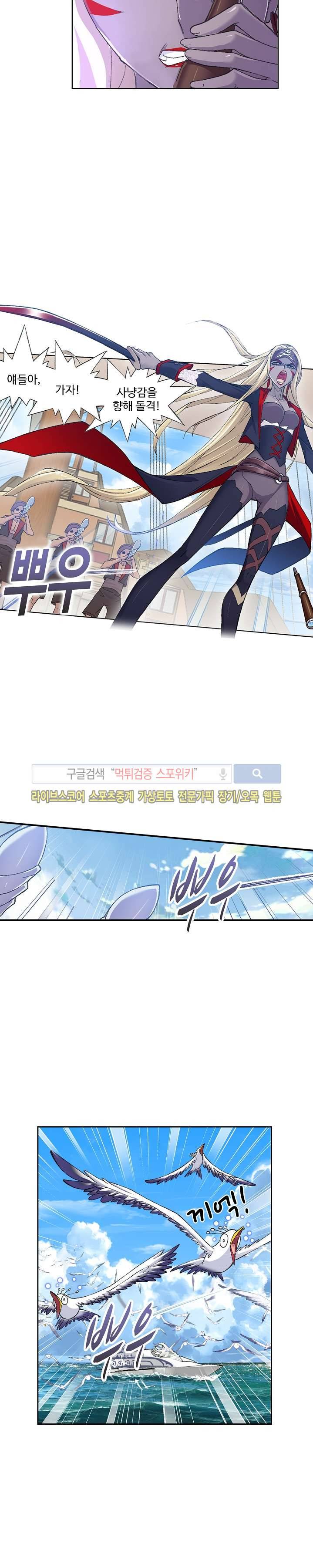 엘피스 전기: SOUL LAND 334화 18