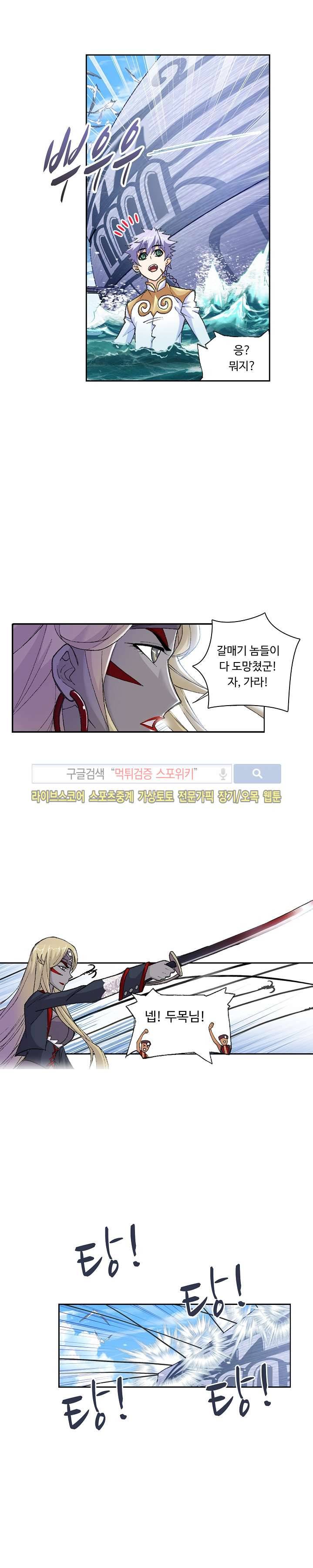 엘피스 전기: SOUL LAND 334화 19