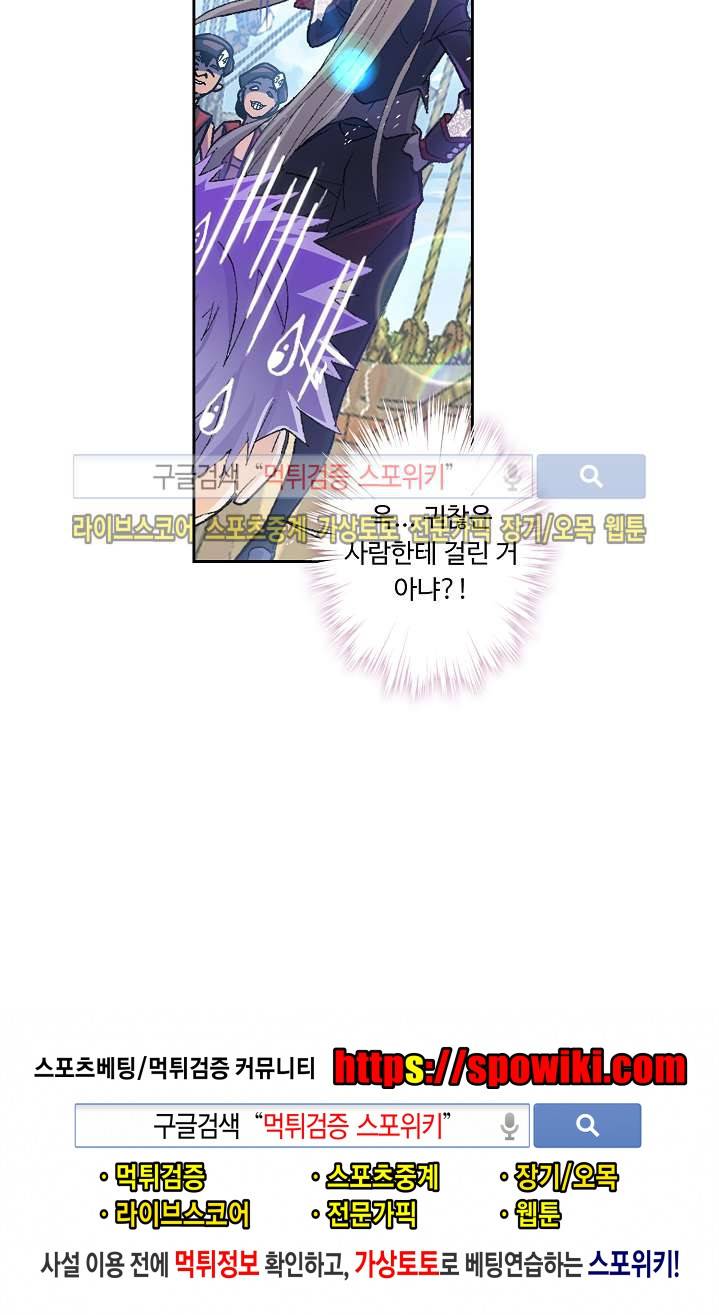 엘피스 전기: SOUL LAND 334화 22