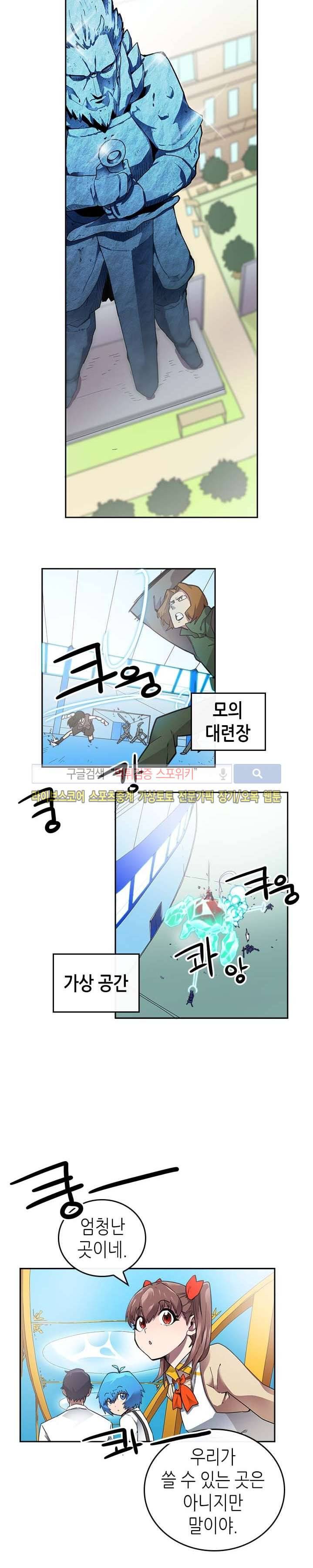 귀환자의 마법은 특별해야 합니다 15화 2