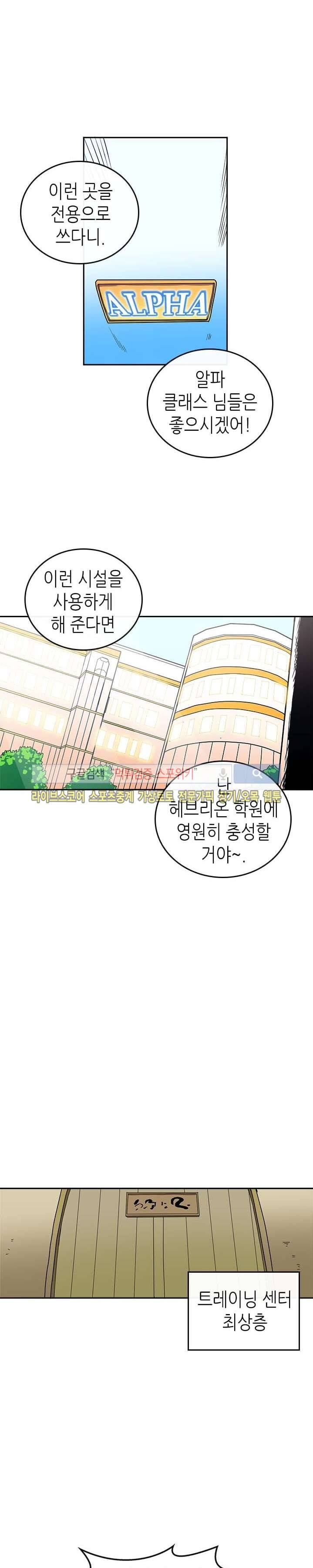 귀환자의 마법은 특별해야 합니다 15화 3