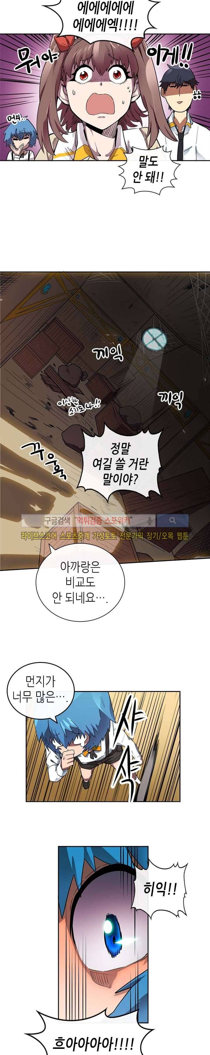 귀환자의 마법은 특별해야 합니다 15화 4