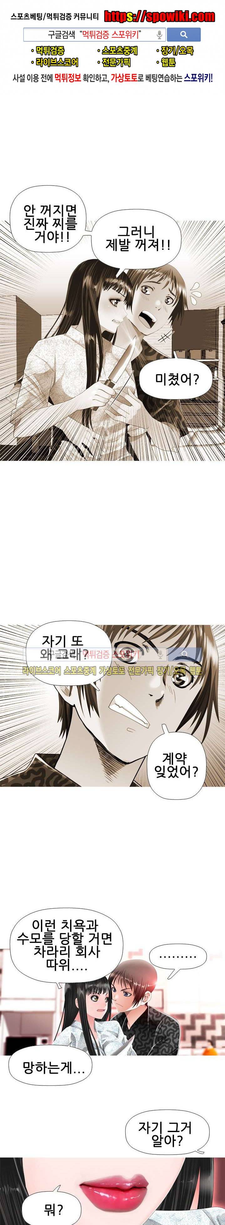 우리빌라 여자들 15화 1