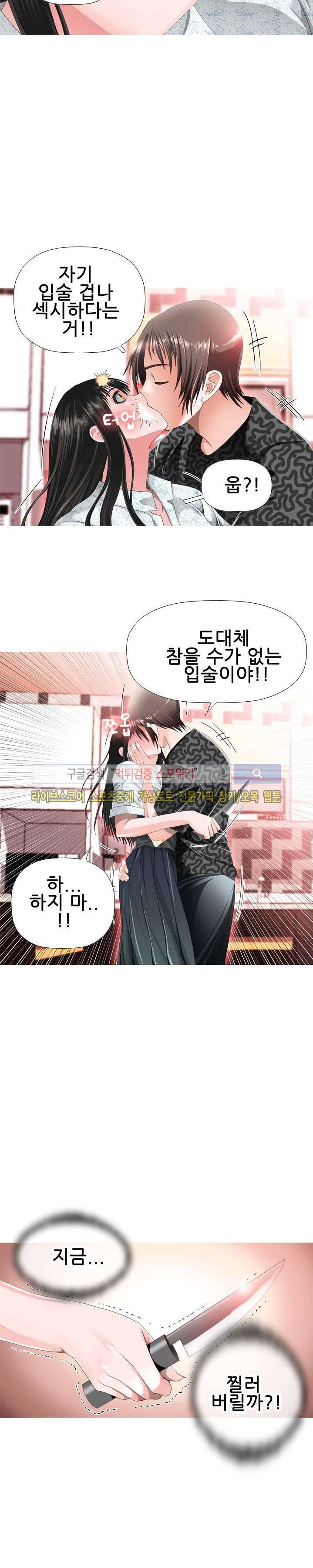 우리빌라 여자들 15화 2