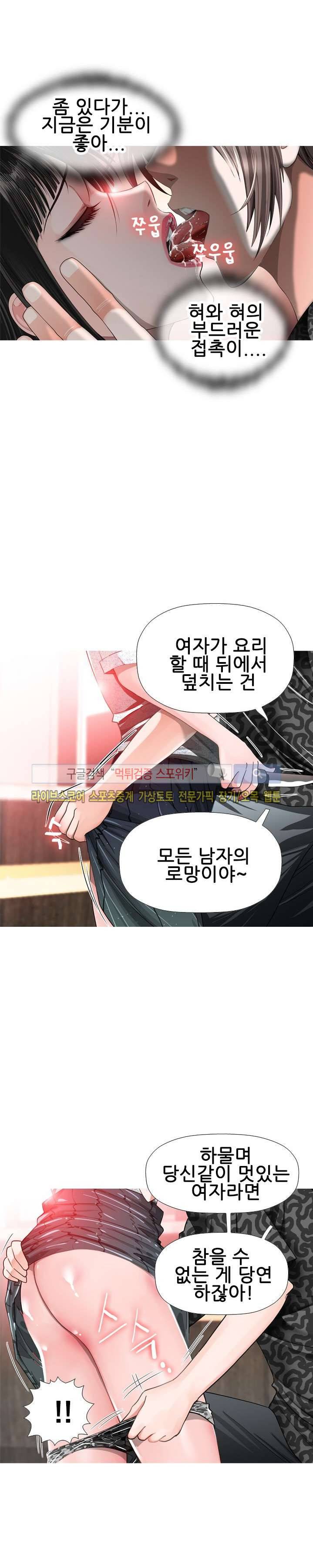 우리빌라 여자들 15화 3