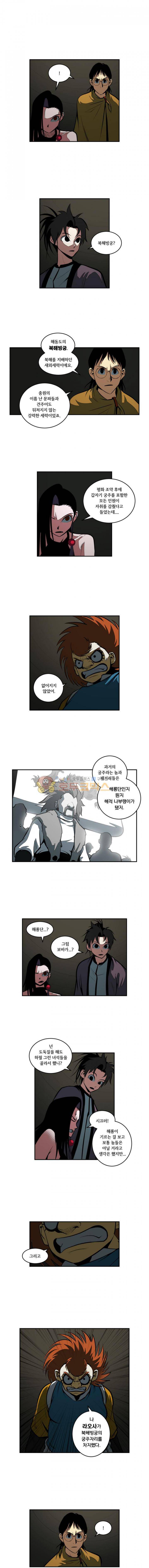 오랑캐 51화 2