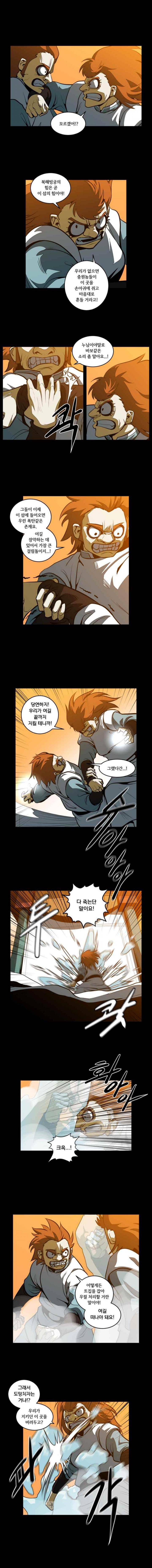 오랑캐 52화 2